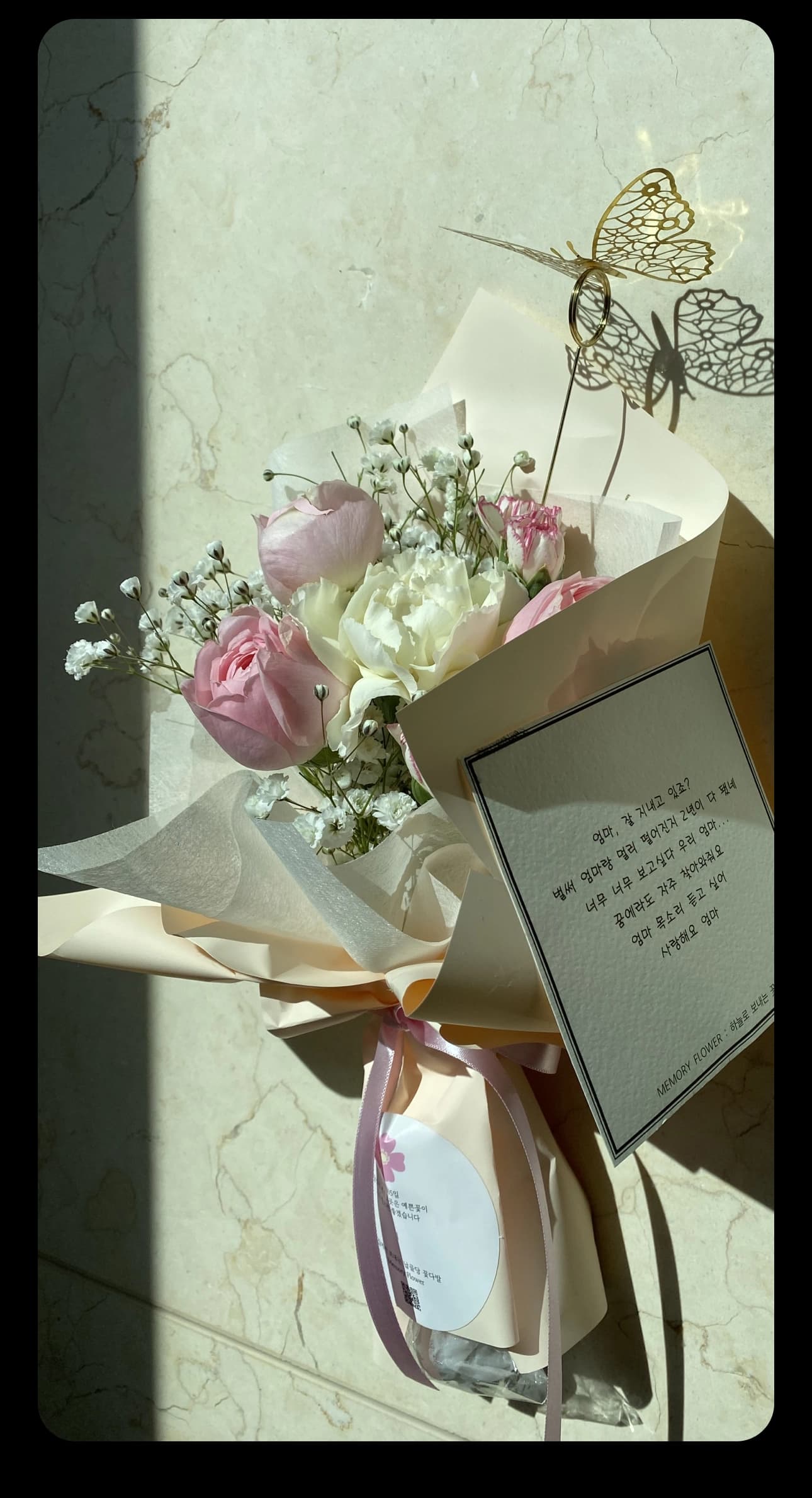꽃 보내기 전달 사진 화면
