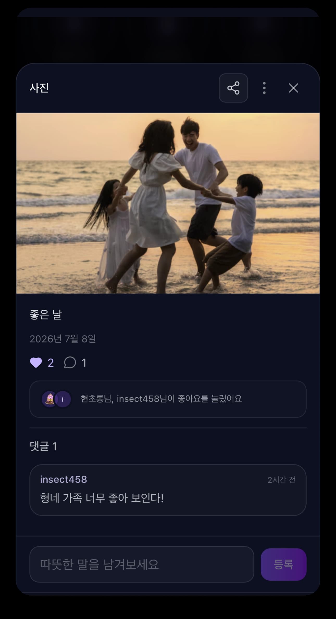 기억 사진 상세 화면